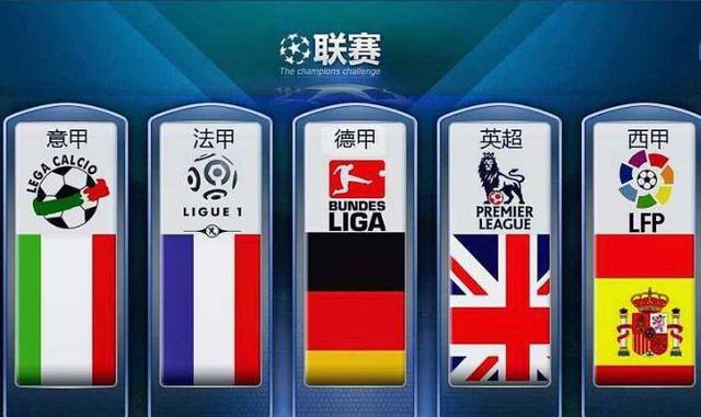 年的欧冠决