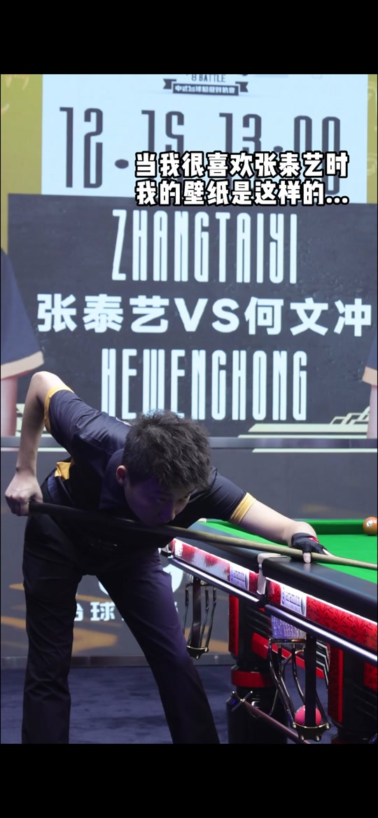 在与对手的 在与对手的