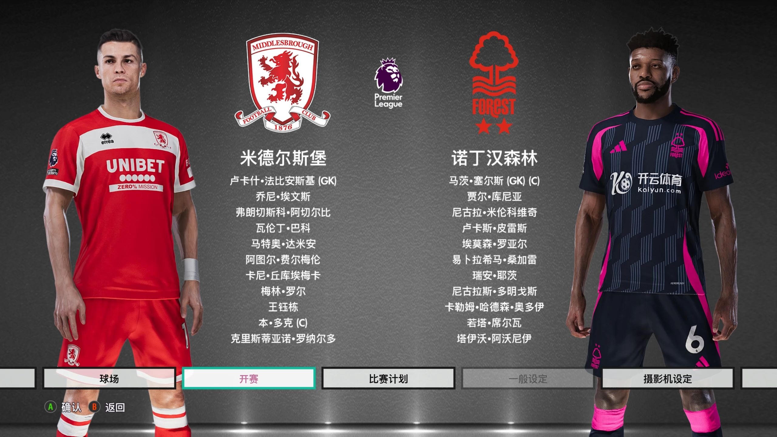 过频繁跑位 过频繁跑位